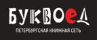 Скидка 30% на все книги издательства Литео - Воронцовская